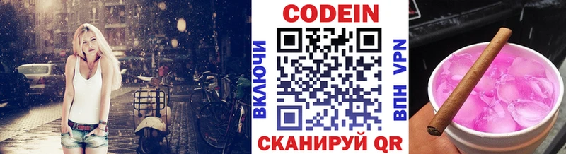 Кодеин напиток Lean (лин)  Зверево 