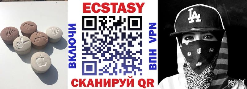 ЭКСТАЗИ 280 MDMA  Зверево 