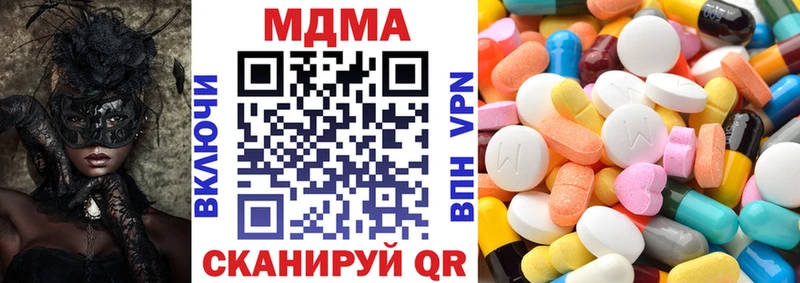 МДМА кристаллы  как найти наркотики  Зверево 