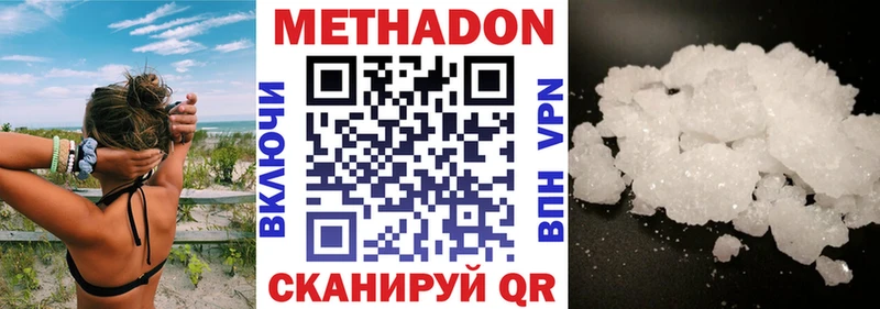 Метадон мёд  Зверево 